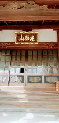 大蓮寺(千葉県)