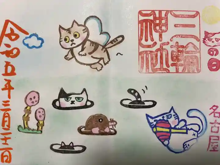 三輪神社(愛知県)