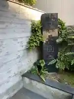 長円寺(東京都)