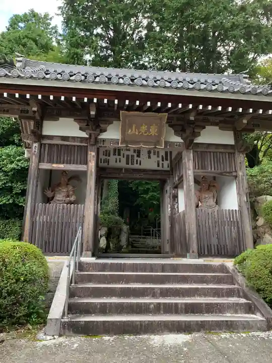花山院菩提寺の山門・神門