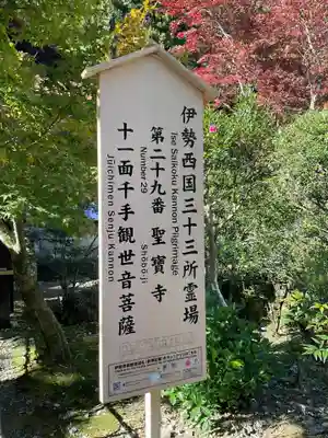 聖寳寺のその他建物
