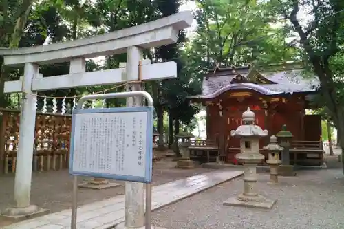 大國魂神社の鳥居