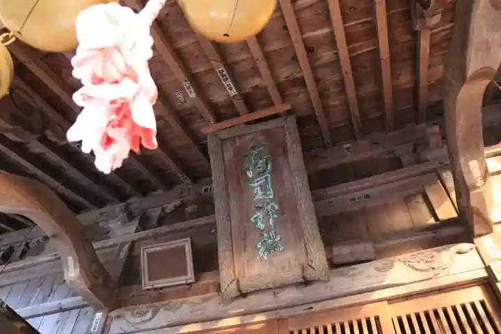 高司神社〜むすびの神の鎮まる社〜の本殿・本堂