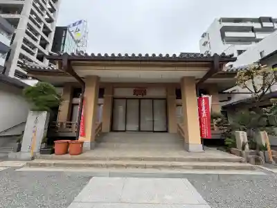 成正寺(大阪府)
