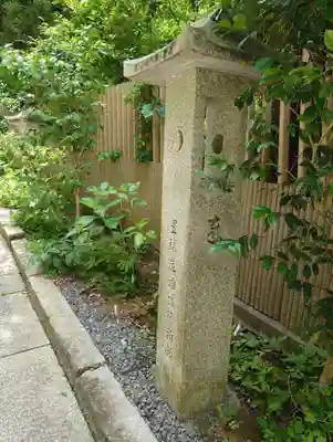 大豊神社(京都府)