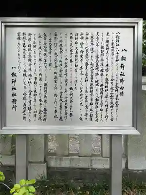 八剣神社(長野県)