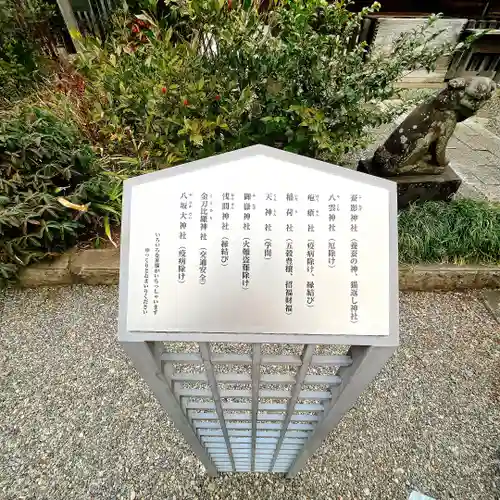 阿豆佐味天神社 立川水天宮のその他建物