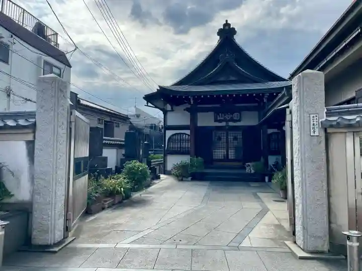 本授寺(東京都)