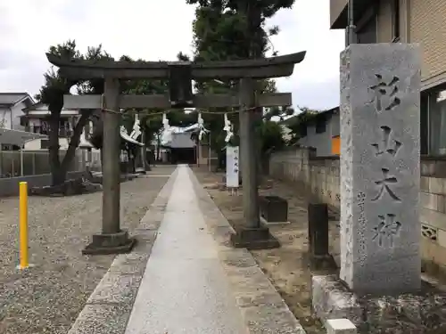 杉山大神の鳥居