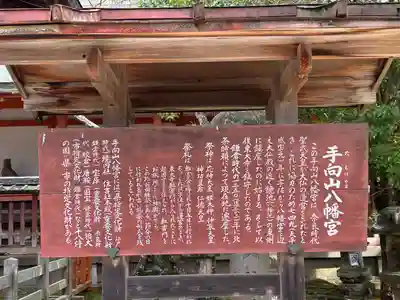 手向山八幡宮(奈良県)