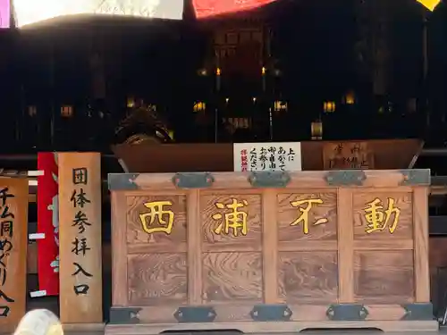 無量寺(愛知県)