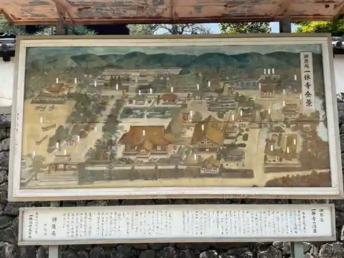 酬恩庵一休寺(京都府)