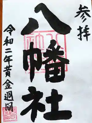 書置きのみで初穂料三百円です。