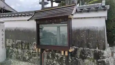 西徳寺(滋賀県)