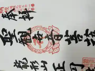 正圓寺(新潟県)