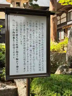 珍蔵寺　(山形県)