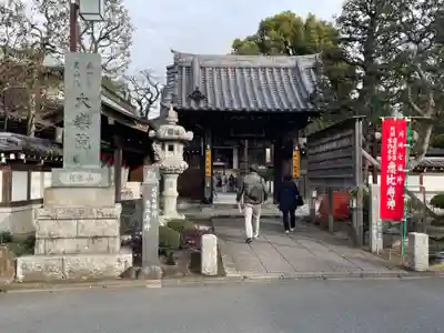 大楽院(神奈川県)