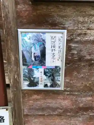 勝日高守神社のその他建物