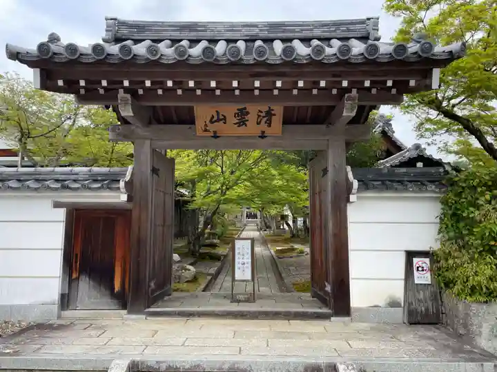 圓成寺(岩戸妙見宮)(京都府)