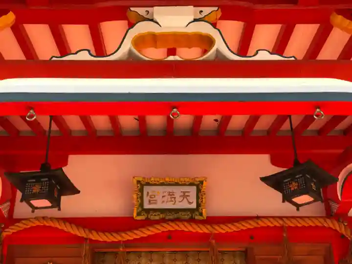 綱敷天満宮のその他建物