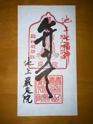 厳定院の{uncategorized: "未分類", other: "その他", undefined: "問題あり", building: "その他建物", grave: "お墓", sacred_gate: "鳥居", guardian: "狛犬", statue: "像", buddha: "仏像", history: "歴史", nature: "自然", garden: "庭園", animal: "動物", pagoda: "塔", temizu: "手水舎", mountain_gate: "山門・神門", sanctuary: "本殿・本堂", subordinate: "末社・摂社", art: "芸術", scenery: "景色", jizo: "地蔵", ema: "絵馬", goshuin: "御朱印", omikuji: "おみくじ", items: "授与品その他", amulet: "お守り", goshuincho: "御朱印帳", eats: "食事", festival: "お祭り", votive_dance: "神楽", shichigosan: "七五三参", wedding: "結婚式", experience: "体験その他", initially: "初詣", around: "周辺", anti_infection: "感染症対策"}