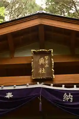 賢見神社(徳島県)