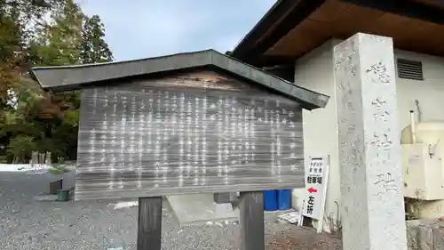 穂高神社本宮の歴史