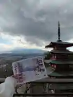 新倉富士浅間神社の御朱印
