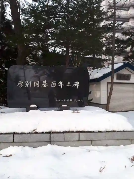 信濃神社のその他建物