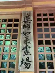 岩屋寺の建物その他