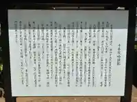 千手院(千葉県)