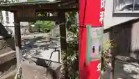 宇賀神社の手水舎