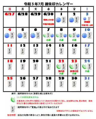 元郷氷川神社(埼玉県)