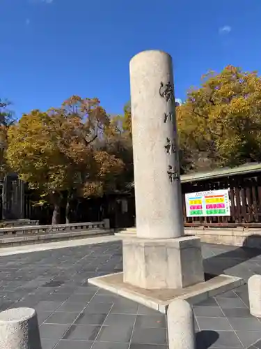 湊川神社のその他建物