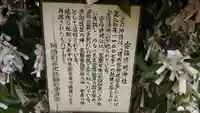 安倍晴明神社(阿倍王子神社境外末社)の歴史