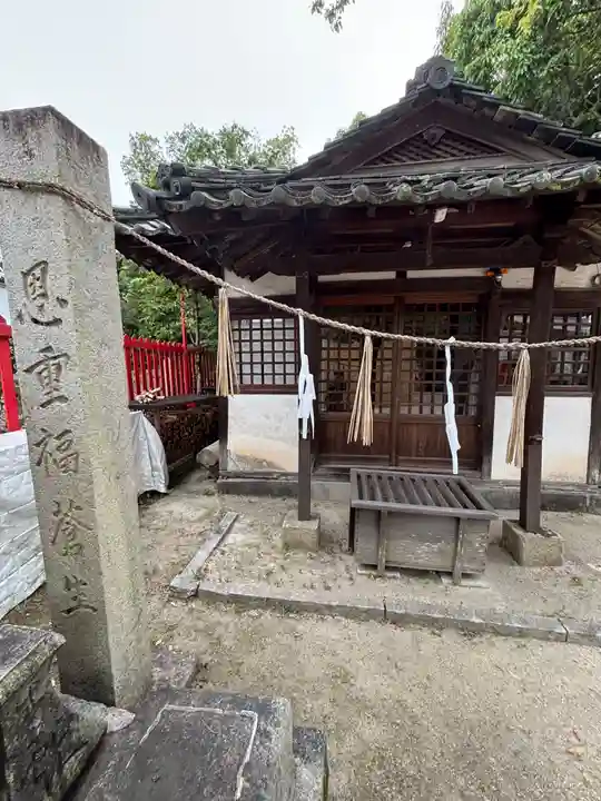 石鎚神社 福山城遥拝所(広島県)