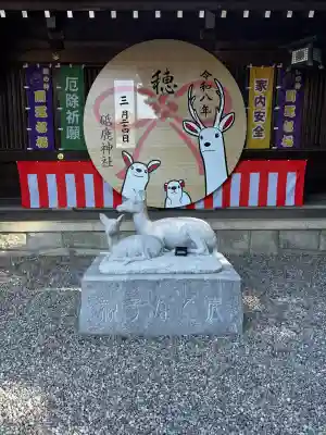 砥鹿神社（里宮）の{uncategorized: "未分類", other: "その他", undefined: "問題あり", building: "その他建物", grave: "お墓", sacred_gate: "鳥居", guardian: "狛犬", statue: "像", buddha: "仏像", history: "歴史", nature: "自然", garden: "庭園", animal: "動物", pagoda: "塔", temizu: "手水舎", mountain_gate: "山門・神門", sanctuary: "本殿・本堂", subordinate: "末社・摂社", art: "芸術", scenery: "景色", jizo: "地蔵", ema: "絵馬", goshuin: "御朱印", omikuji: "おみくじ", items: "授与品その他", amulet: "お守り", goshuincho: "御朱印帳", eats: "食事", festival: "お祭り", votive_dance: "神楽", shichigosan: "七五三参", wedding: "結婚式", experience: "体験その他", initially: "初詣", around: "周辺", anti_infection: "感染症対策"}