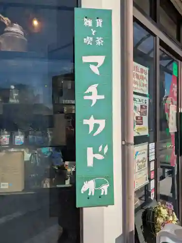 伊勢の国 四天王寺(三重県)