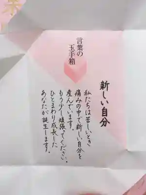 東京大神宮の授与品その他