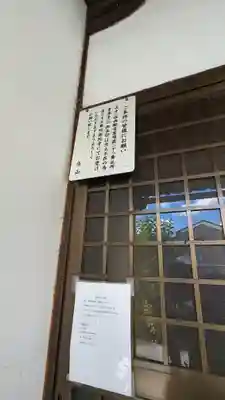 常楽寺(京都府)