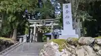 廣峯神社(滋賀県)