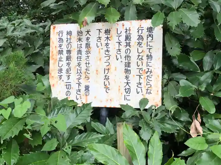 星宮社(愛知県)