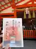 伏見稲荷大社 奥社奉拝所の{uncategorized: "未分類", other: "その他", undefined: "問題あり", building: "その他建物", grave: "お墓", sacred_gate: "鳥居", guardian: "狛犬", statue: "像", buddha: "仏像", history: "歴史", nature: "自然", garden: "庭園", animal: "動物", pagoda: "塔", temizu: "手水舎", mountain_gate: "山門・神門", sanctuary: "本殿・本堂", subordinate: "末社・摂社", art: "芸術", scenery: "景色", jizo: "地蔵", ema: "絵馬", goshuin: "御朱印", omikuji: "おみくじ", items: "授与品その他", amulet: "お守り", goshuincho: "御朱印帳", eats: "食事", festival: "お祭り", votive_dance: "神楽", shichigosan: "七五三参", wedding: "結婚式", experience: "体験その他", initially: "初詣", around: "周辺", anti_infection: "感染症対策"}