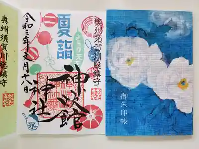 御朱印帳に書き入れていただきました😃