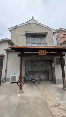 三法寺(大阪府)