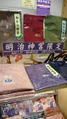 明治神宮の周辺