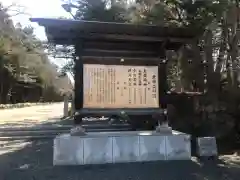 北海道神宮の歴史