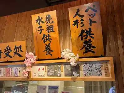 万松寺の{uncategorized: "未分類", other: "その他", undefined: "問題あり", building: "その他建物", grave: "お墓", sacred_gate: "鳥居", guardian: "狛犬", statue: "像", buddha: "仏像", history: "歴史", nature: "自然", garden: "庭園", animal: "動物", pagoda: "塔", temizu: "手水舎", mountain_gate: "山門・神門", sanctuary: "本殿・本堂", subordinate: "末社・摂社", art: "芸術", scenery: "景色", jizo: "地蔵", ema: "絵馬", goshuin: "御朱印", omikuji: "おみくじ", items: "授与品その他", amulet: "お守り", goshuincho: "御朱印帳", eats: "食事", festival: "お祭り", votive_dance: "神楽", shichigosan: "七五三参", wedding: "結婚式", experience: "体験その他", initially: "初詣", around: "周辺", anti_infection: "感染症対策"}