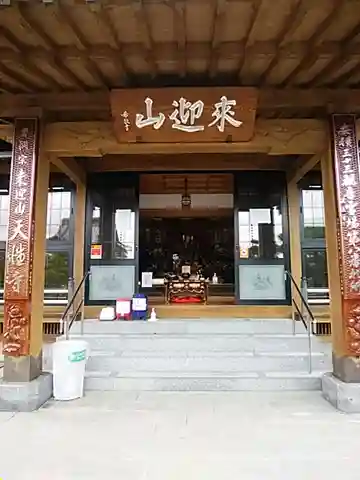 天性寺の本殿・本堂