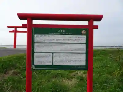 鹿島神宮の歴史